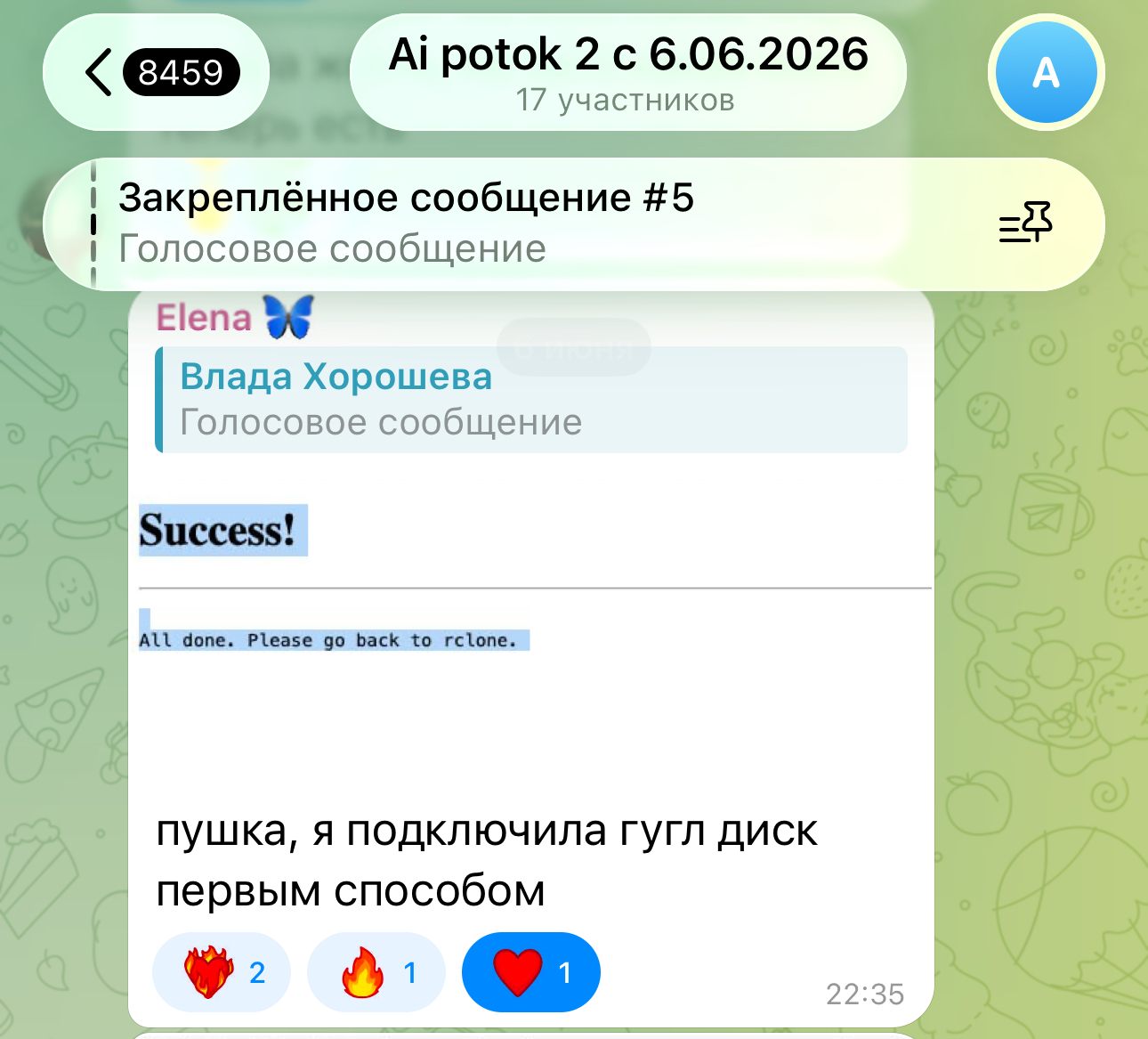 отзыв участника