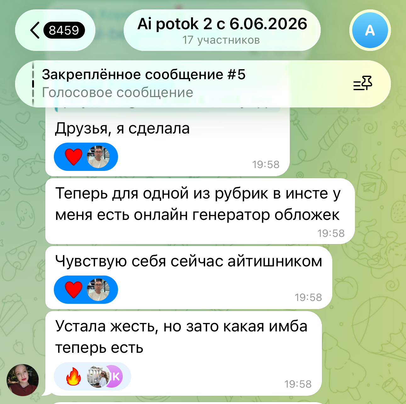 отзыв участника