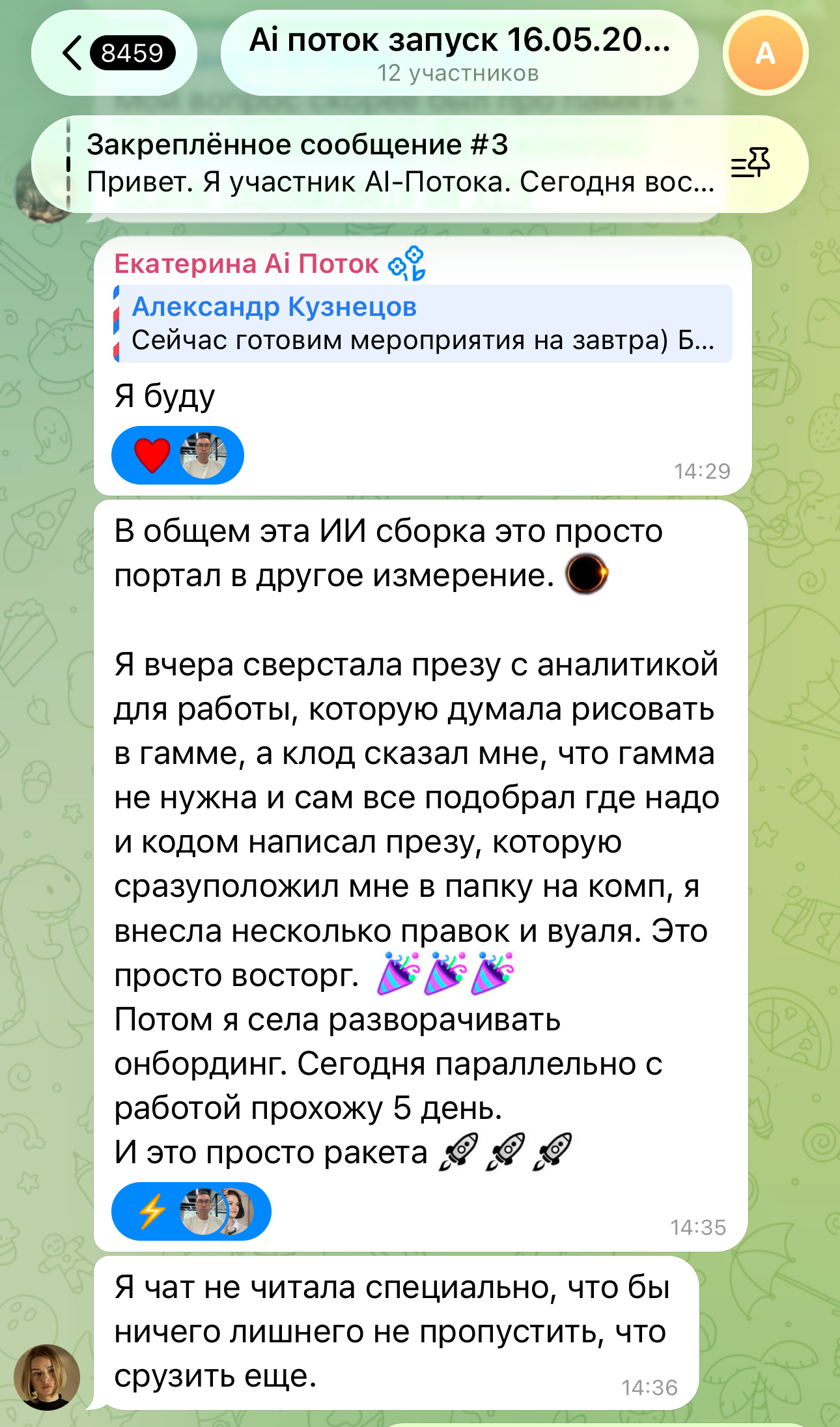 отзыв участника