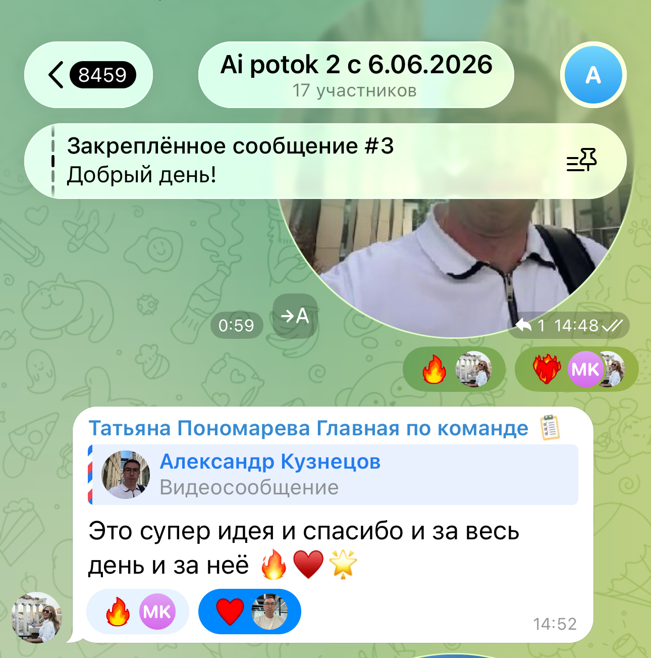 отзыв участника