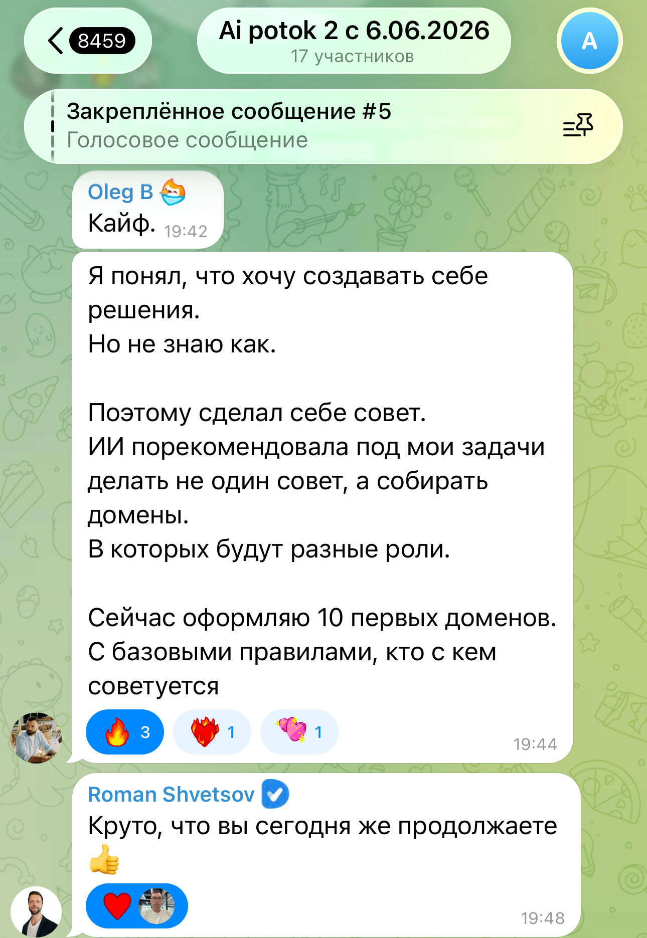 отзыв участника