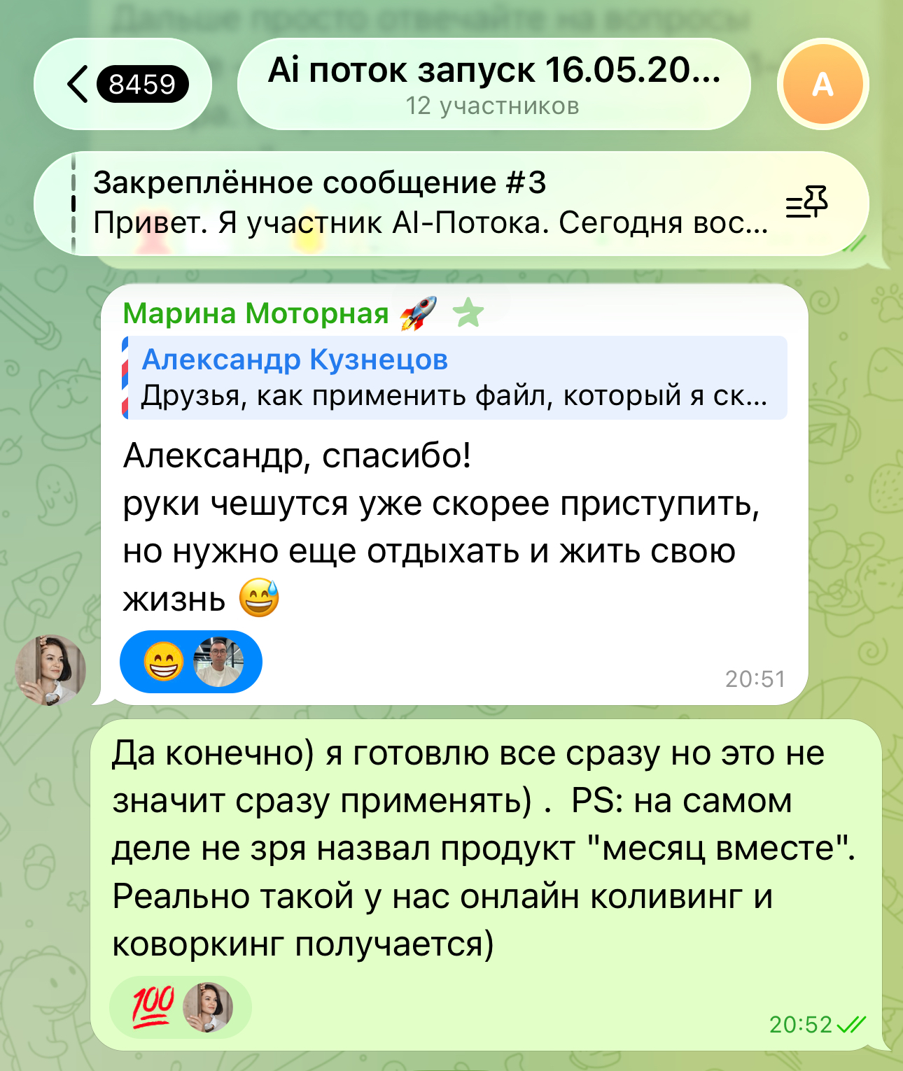 отзыв участника
